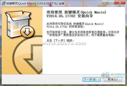 按键精灵2014软件官方版下载及开发功能介绍