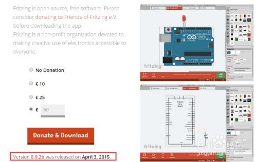 Fritzing电路开发软件安装指南
