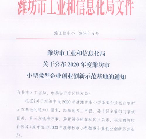 软件园 以服务赋能企业发展，加快打造精品园区