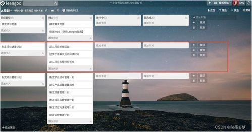 领歌（Leangoo）瀑布式软件研发项目管理实践与应用场景解析