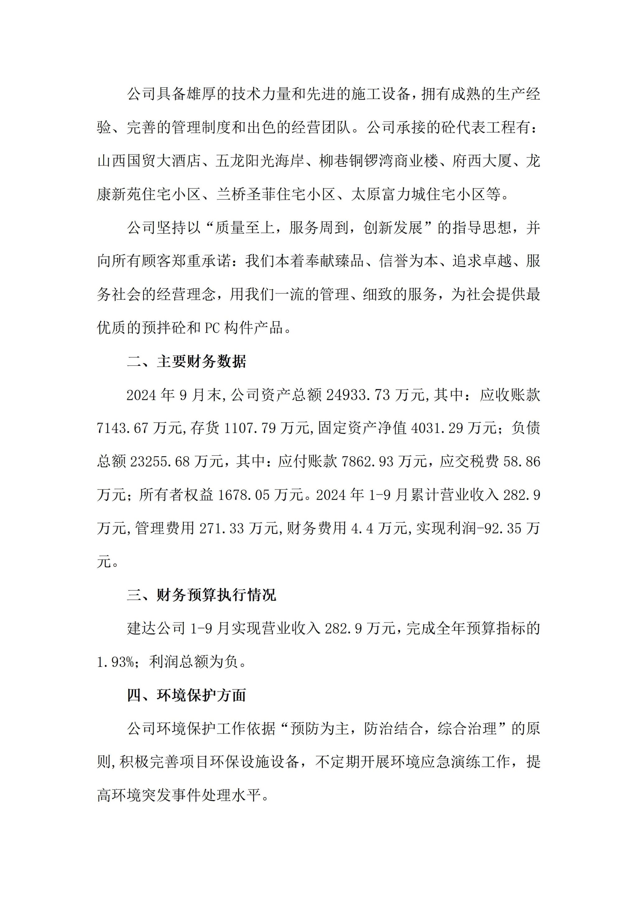E037C83A9A86D1B53077985A7C6_B9BA8829_6EAC6