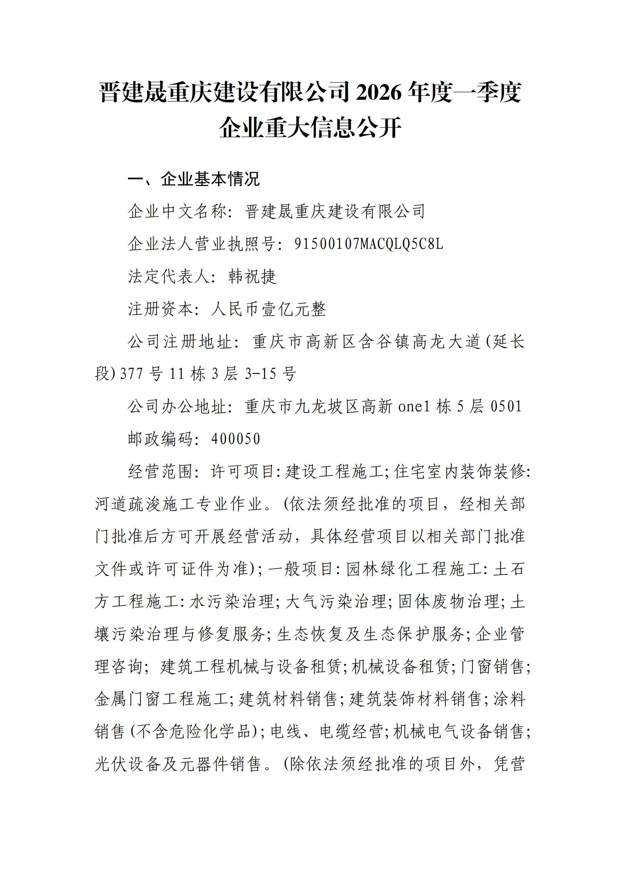 F209F97FF8E193F84A384FBDDCA_425A8F2C_73B74