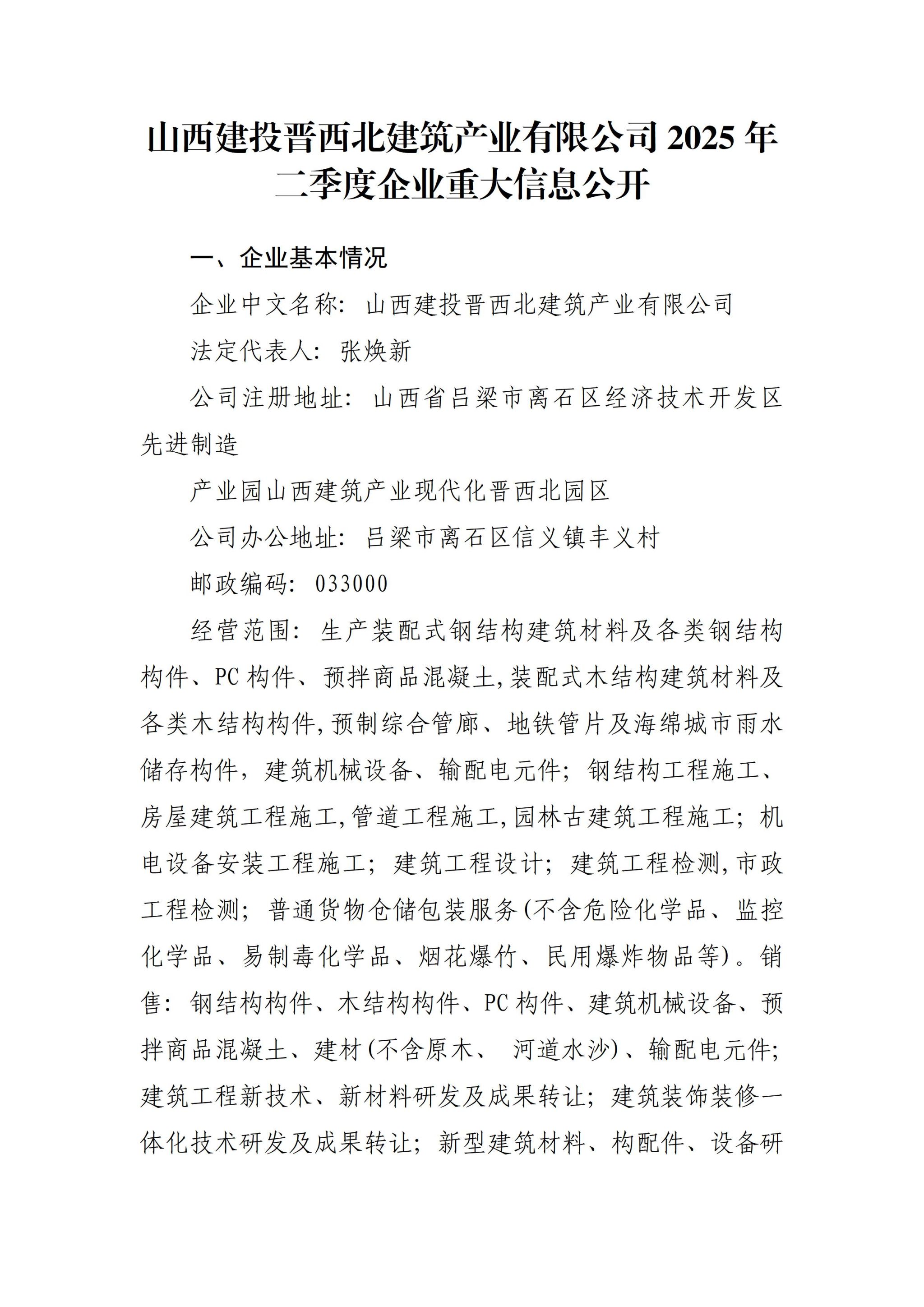 14BCB744E7C8E0E2256188362C3_2A34EE29_7B19A